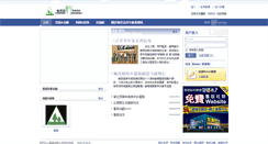 Desktop Screenshot of bys-macau.massn.com