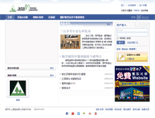 Tablet Screenshot of bys-macau.massn.com